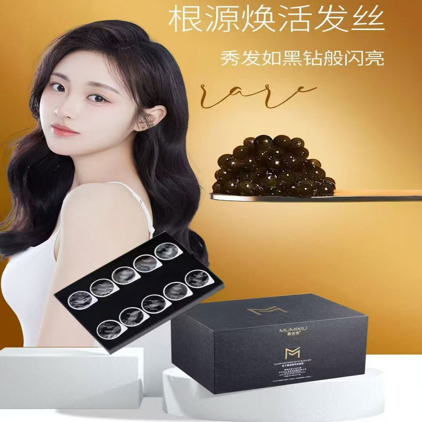 慕迷秀鱼子酱发膜修复干枯补水顺滑烫染受损免蒸水疗头发护理套盒