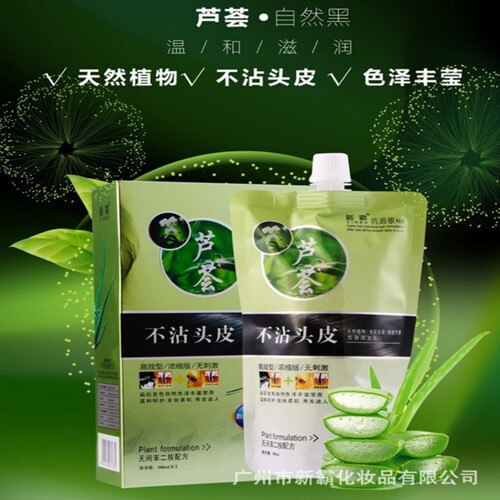 新派芦荟染发膏自然染发焗油膏