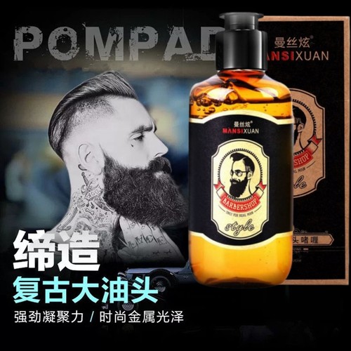曼丝炫时尚油头啫喱膏男士发定型保湿自然蓬松复古大背头造型神器