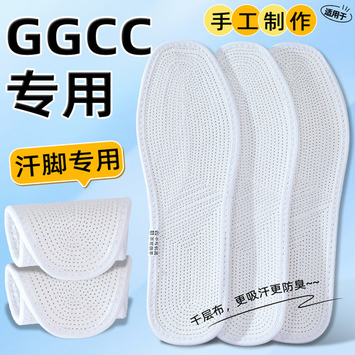 适用于GGCC鞋垫秋季薄款男士透气吸汗防臭女士千层布纯棉汗脚专用