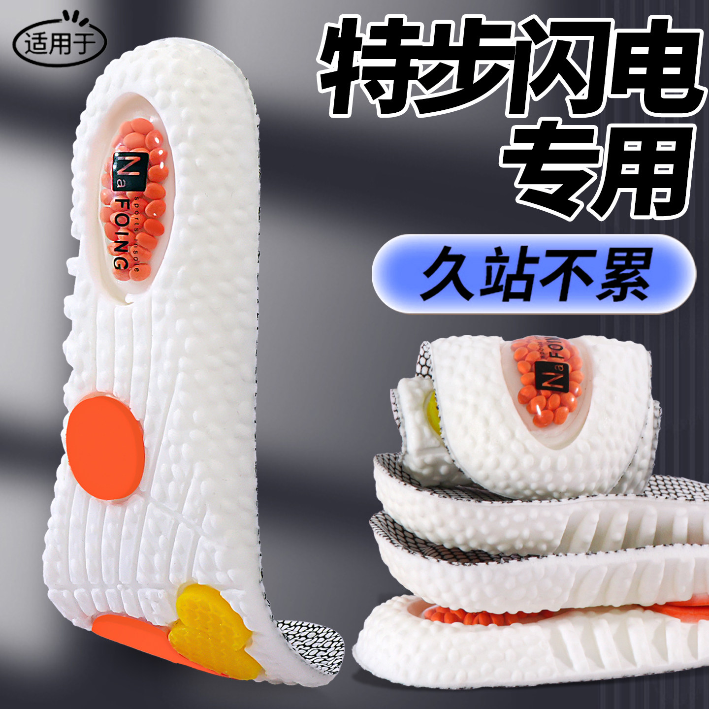 适用于特步2000公里三代鞋垫男闪电跑步运动减震跑鞋透气防臭吸汗