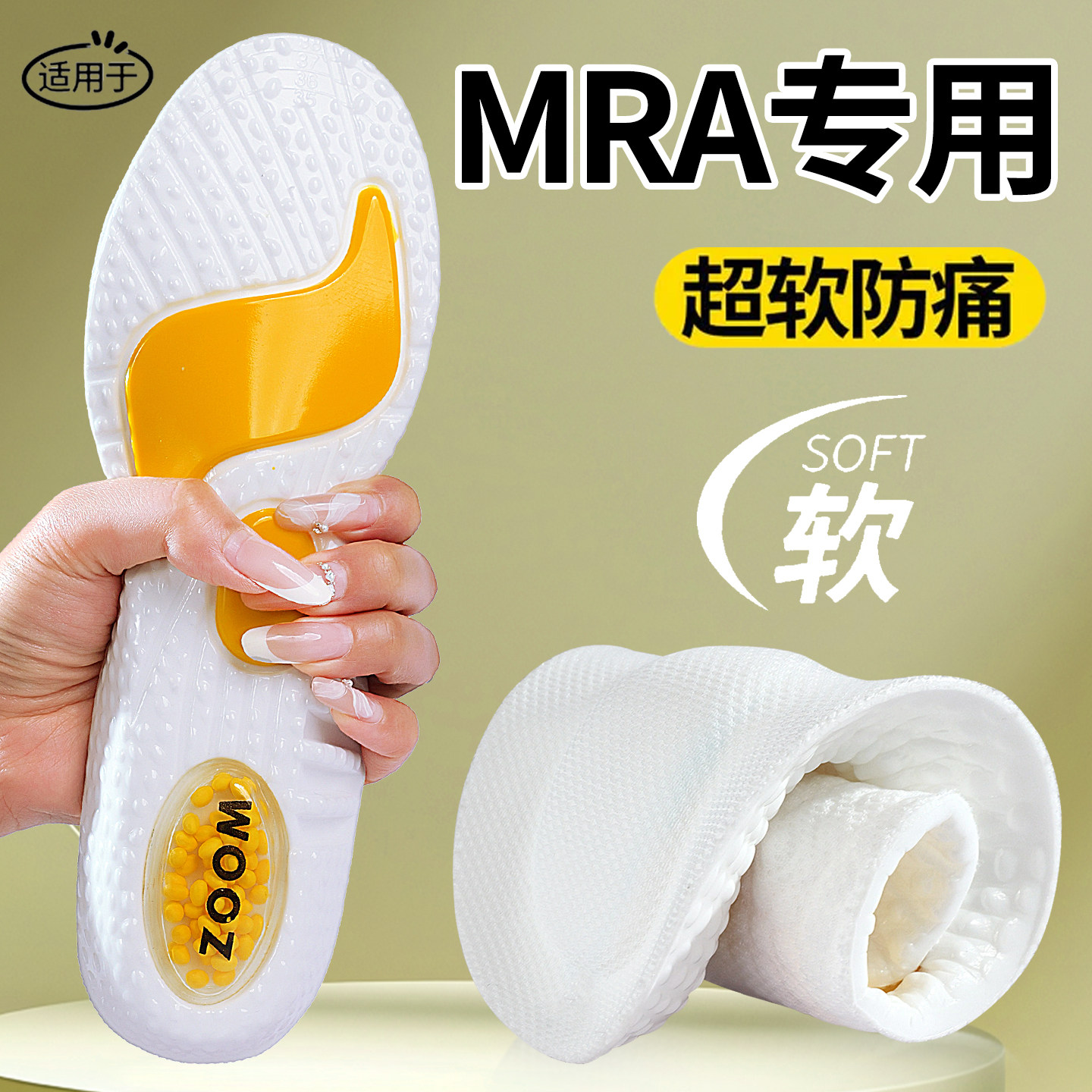 适用MRA鞋垫女款运动气垫减震吸汗防臭久站超软底舒适踩屎感男图片