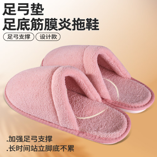 足弓垫足底筋膜拖鞋骨刺跟腱疼痛减压鞋垫脚后跟久站不累防滑耐磨