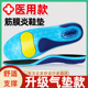 足跟痛足底筋膜炎骨刺脚后跟疼专用鞋 垫足弓垫脚背脚底支撑跟腱炎