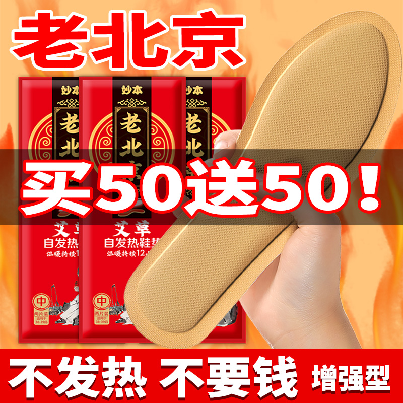 12小时自发热鞋垫女暖足贴保暖贴