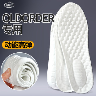 OLDORDER运动鞋垫男吸汗女舒适透气防滑减震按摩军训专用除臭