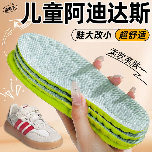 适用于adidas阿迪达斯鞋垫原装足球鞋薄boost男椰子350儿童贝壳鞋