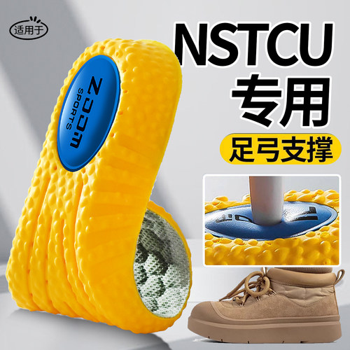 NSTCU女士专用艾草除臭鞋垫女款透气吸汗防臭软底舒适久站不累男