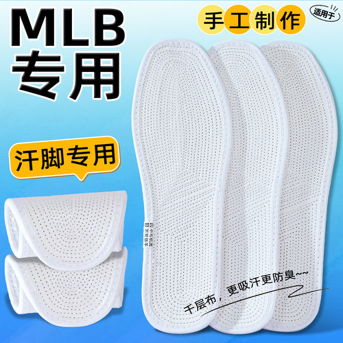 适用于MLB千层布鞋垫男女透气吸汗防臭汗脚专用棉布薄款夏季皮鞋