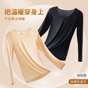 超薄隐形面膜内衣养肤女无痕发热 打底冬季 保暖套装 美肤衣秋衣秋裤