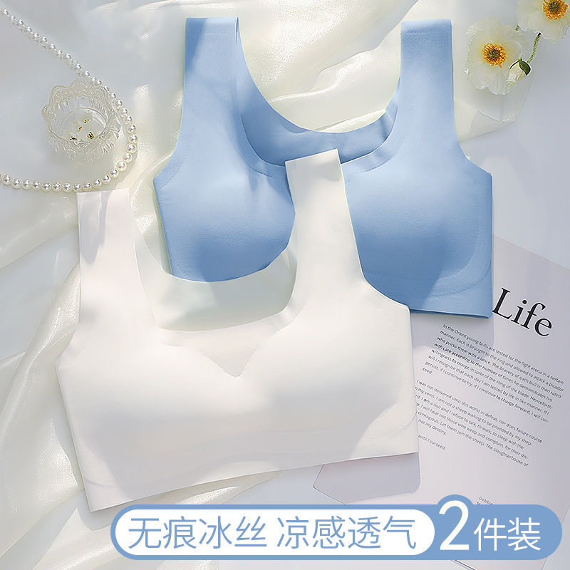 夏季冰丝无痕内衣无钢圈运动小胸聚拢舒适透气文胸罩抹胸薄款背心