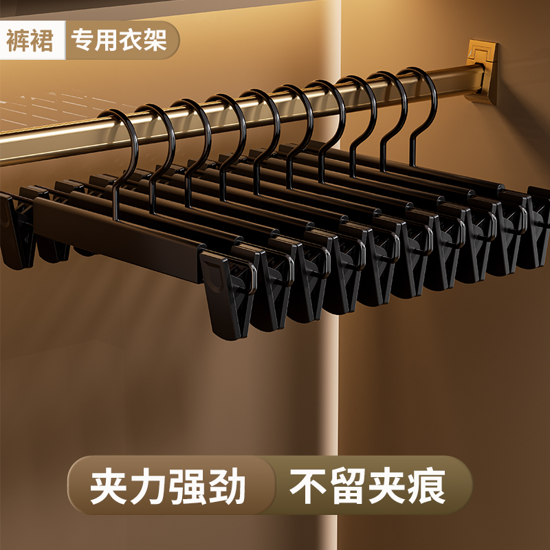 裤夹无痕裤夹子晾衣架裤架夹子挂裤子专用收纳神器jk裙夹裤夹衣架