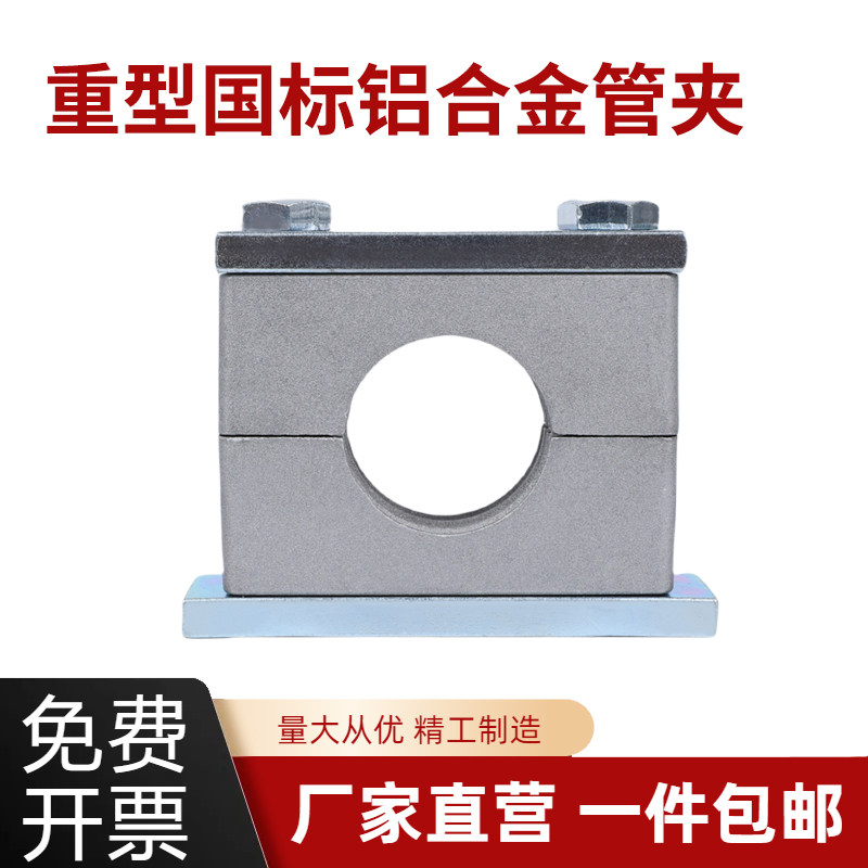 重型铝合金管夹单双孔油管钢管铁管电缆管夹液压管夹船用塑料管卡