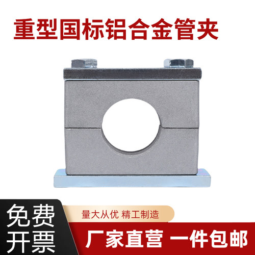 重型铝合金管夹单双孔油管钢管铁管电缆管夹液压管夹船用塑料管卡