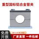 重型铝合金管夹单双孔油管钢管铁管电缆管夹液压管夹船用塑料管卡