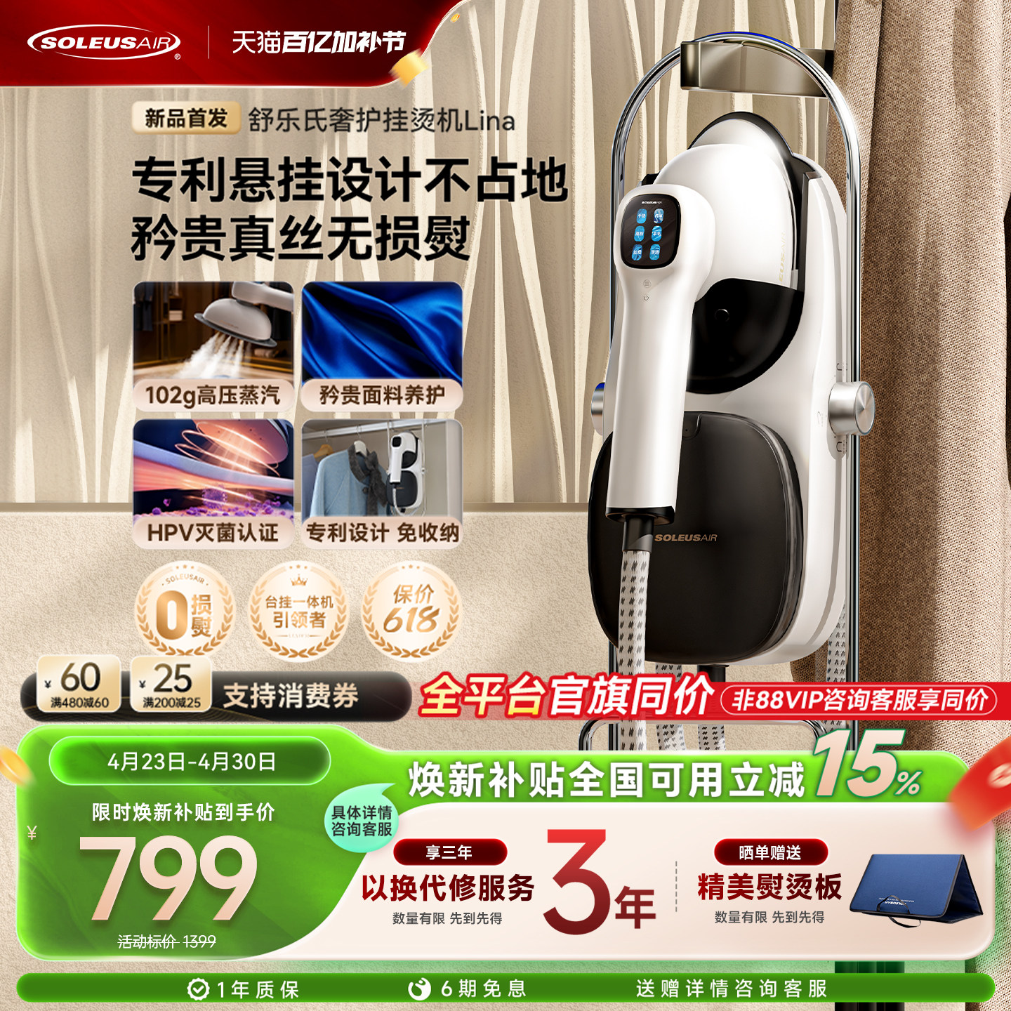 舒乐氏挂烫机2026新款家用手持增压蒸汽熨斗全自动一体熨烫机Lina