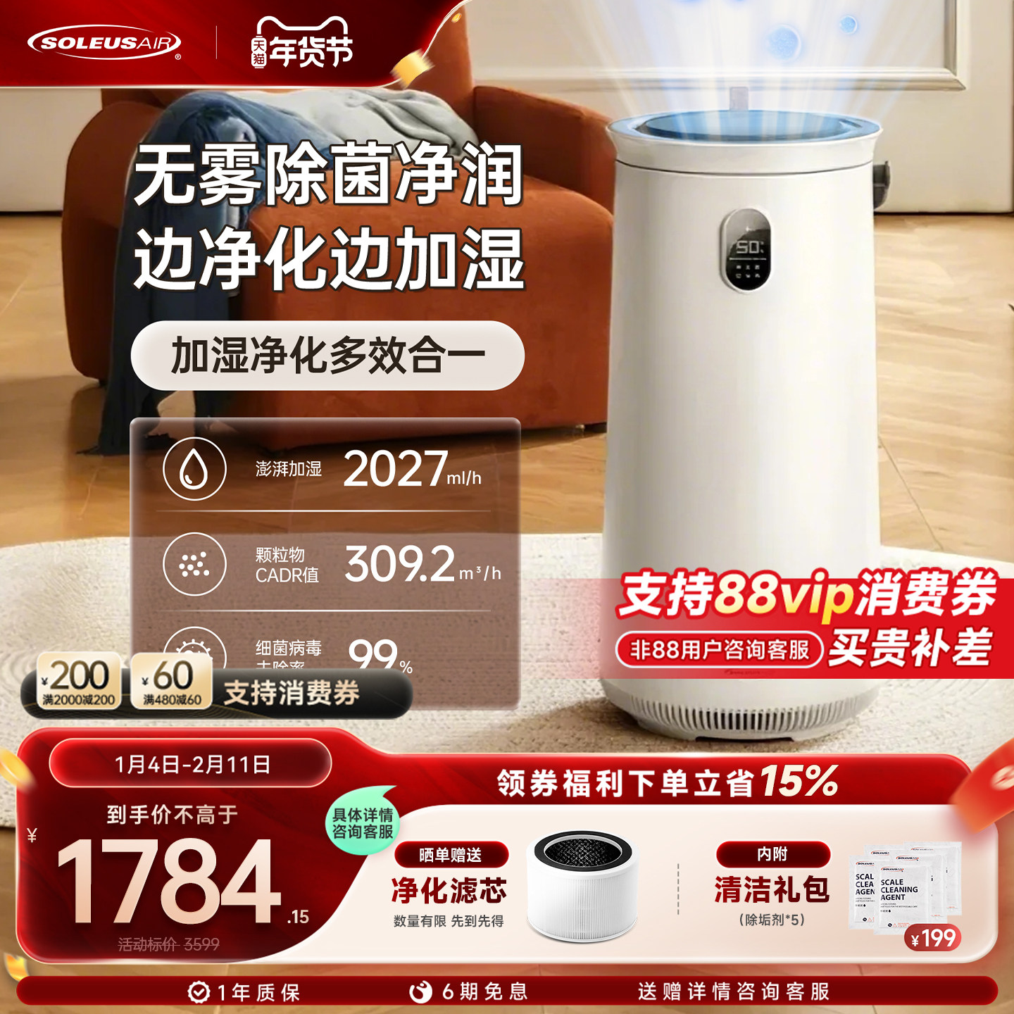 舒乐氏空气净化加湿器一体机家用卧室客厅低噪音除醛除菌大加湿量