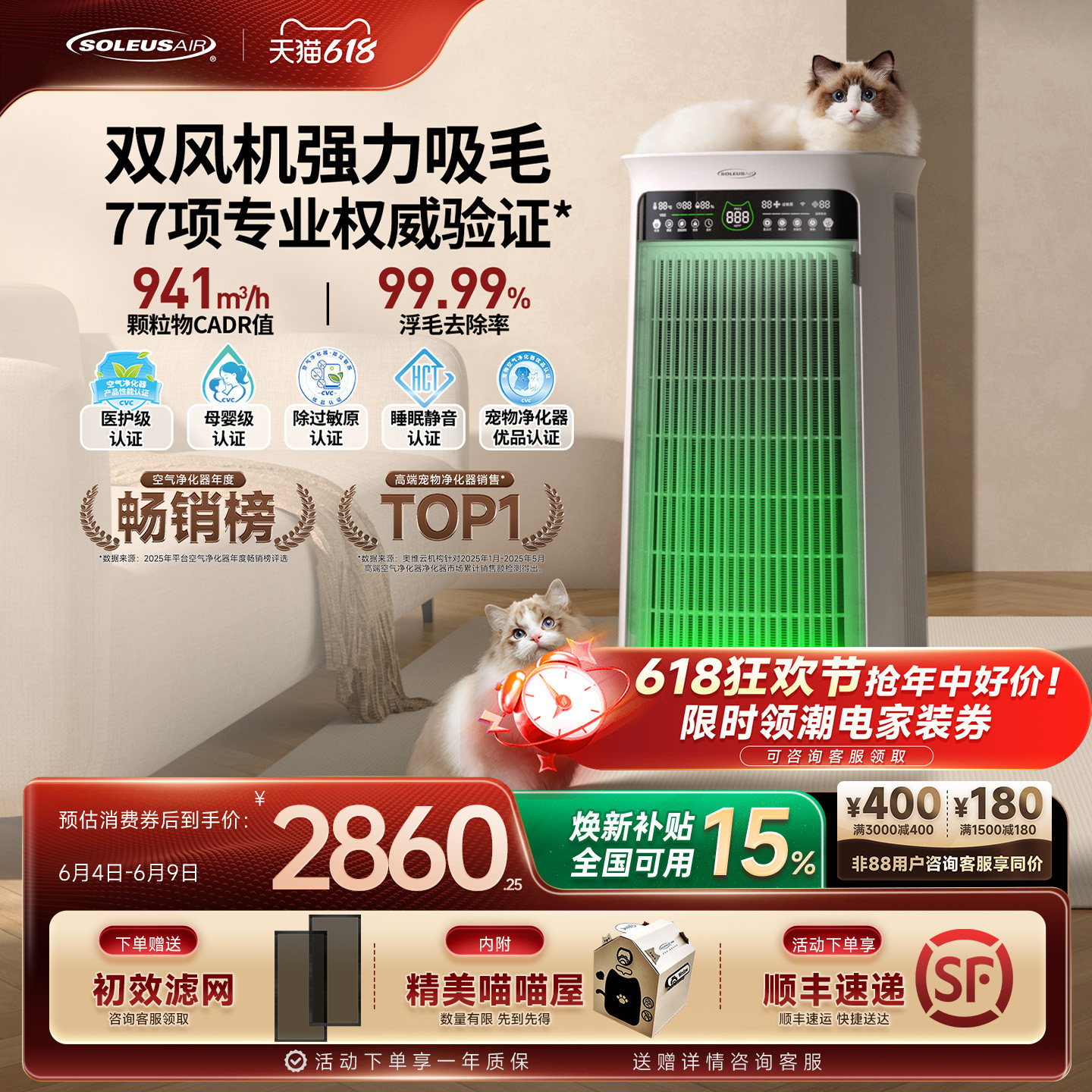 舒乐氏猫用宠物空气净化器吸猫毛神器浮毛除异味臭味除过敏原umi