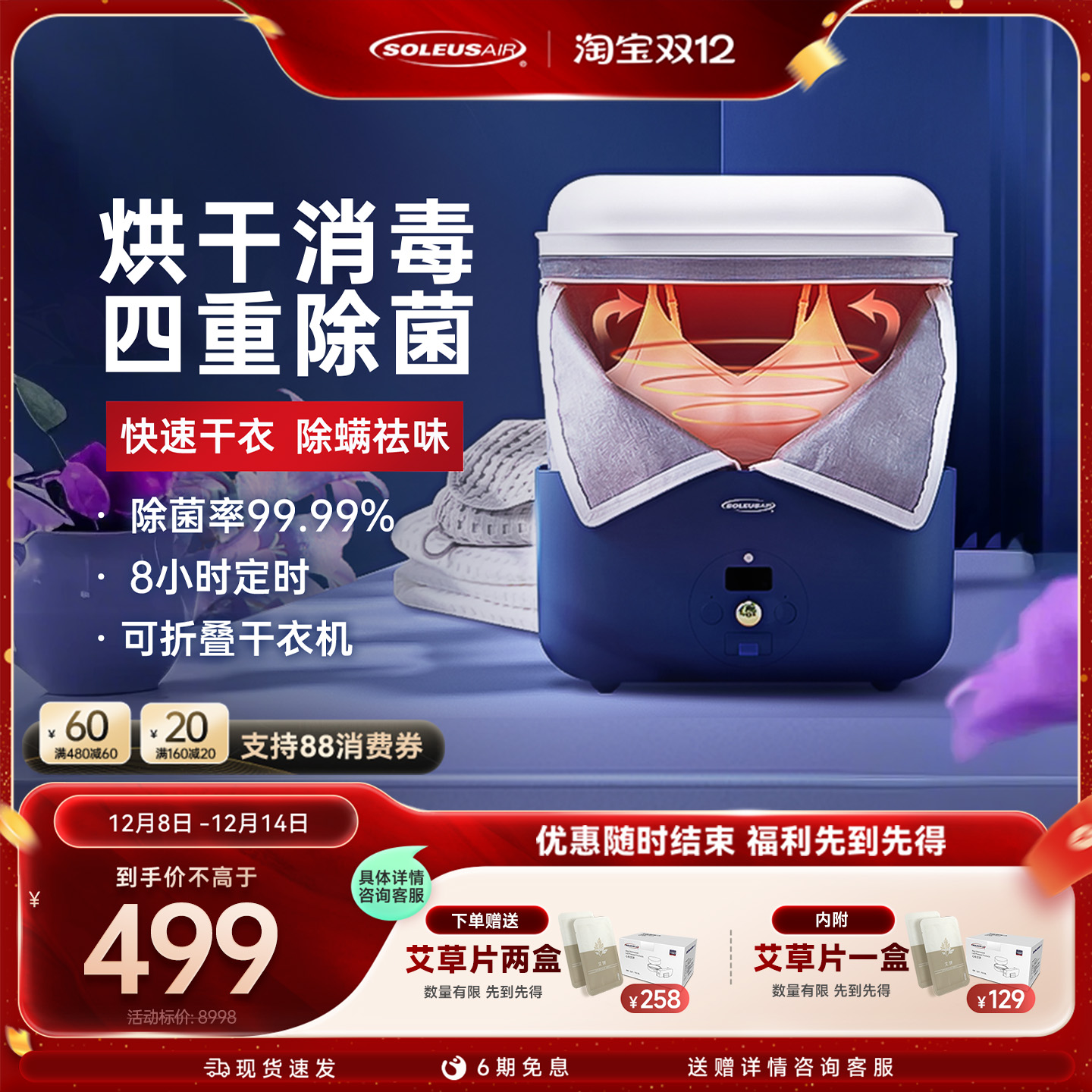 舒乐氏烘干机家用婴儿衣服小型内衣裤杀菌机器迷你折叠宝宝干衣机