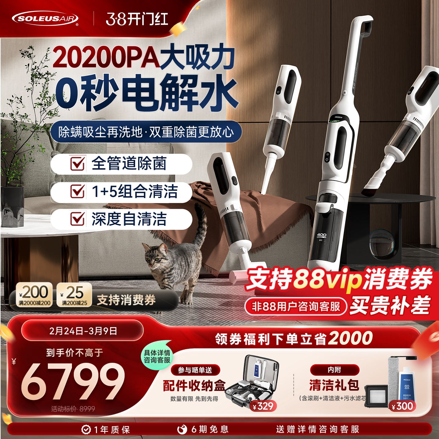 舒乐氏智能洗地机拖吸扫一体机除菌吸尘器拖地机多功能清洁三合一