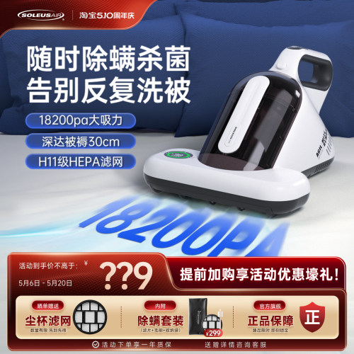 抢全国补贴15%智能暴风吸除螨仪