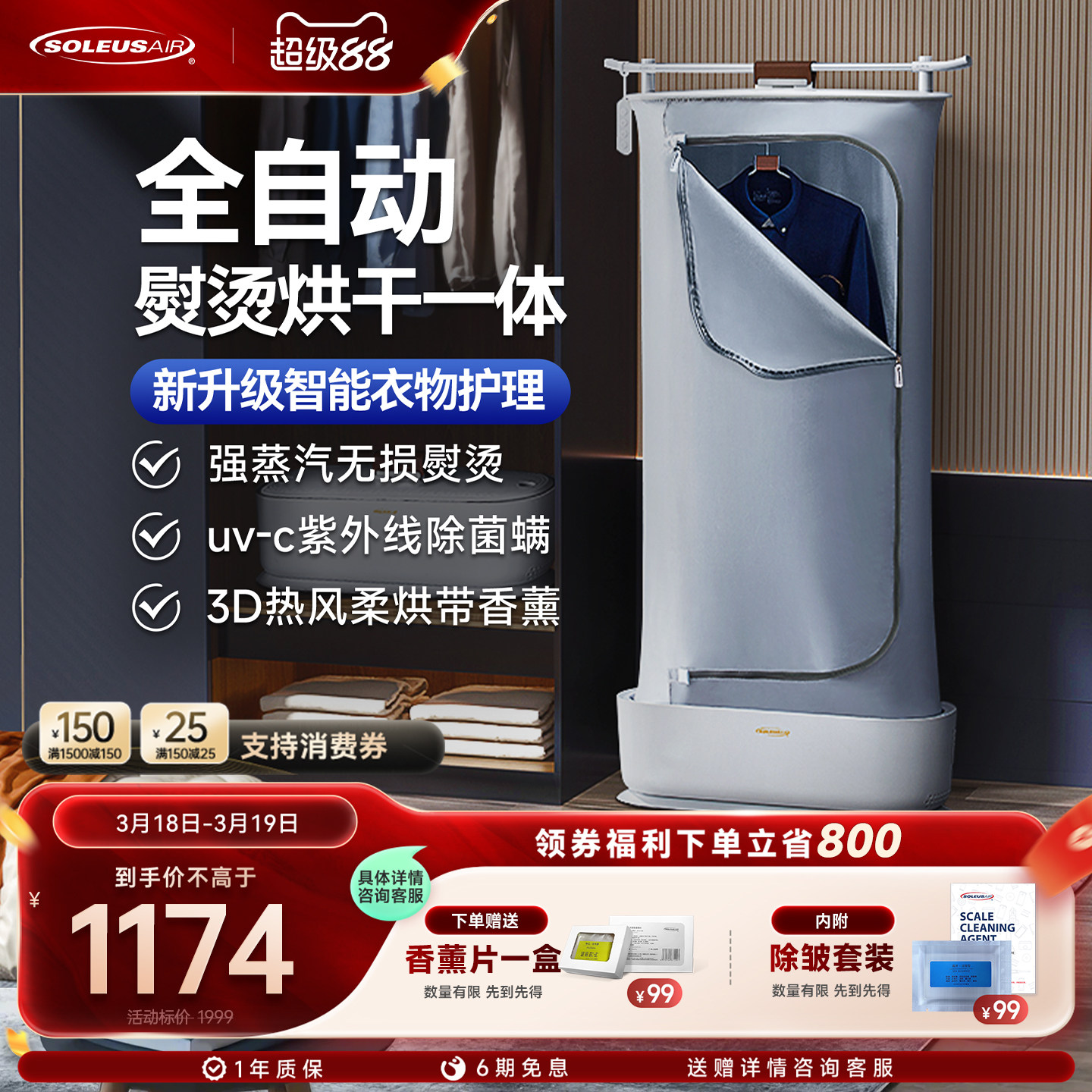 舒乐氏烘干机家用烘衣服小型全自动折叠干衣机熨烫干洗衣物护理机