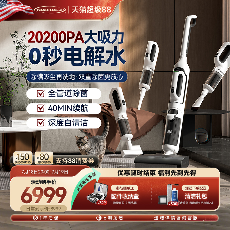 舒乐氏5合1多功能洗地机一机多用
