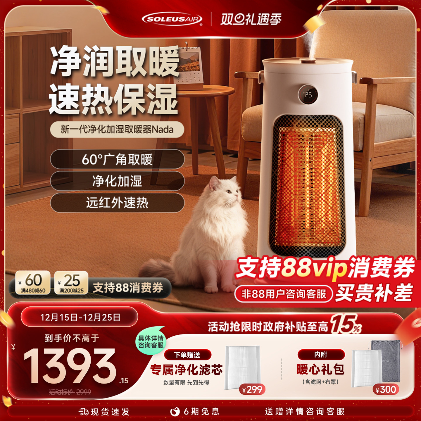 【最快隔日达】舒乐氏取暖器