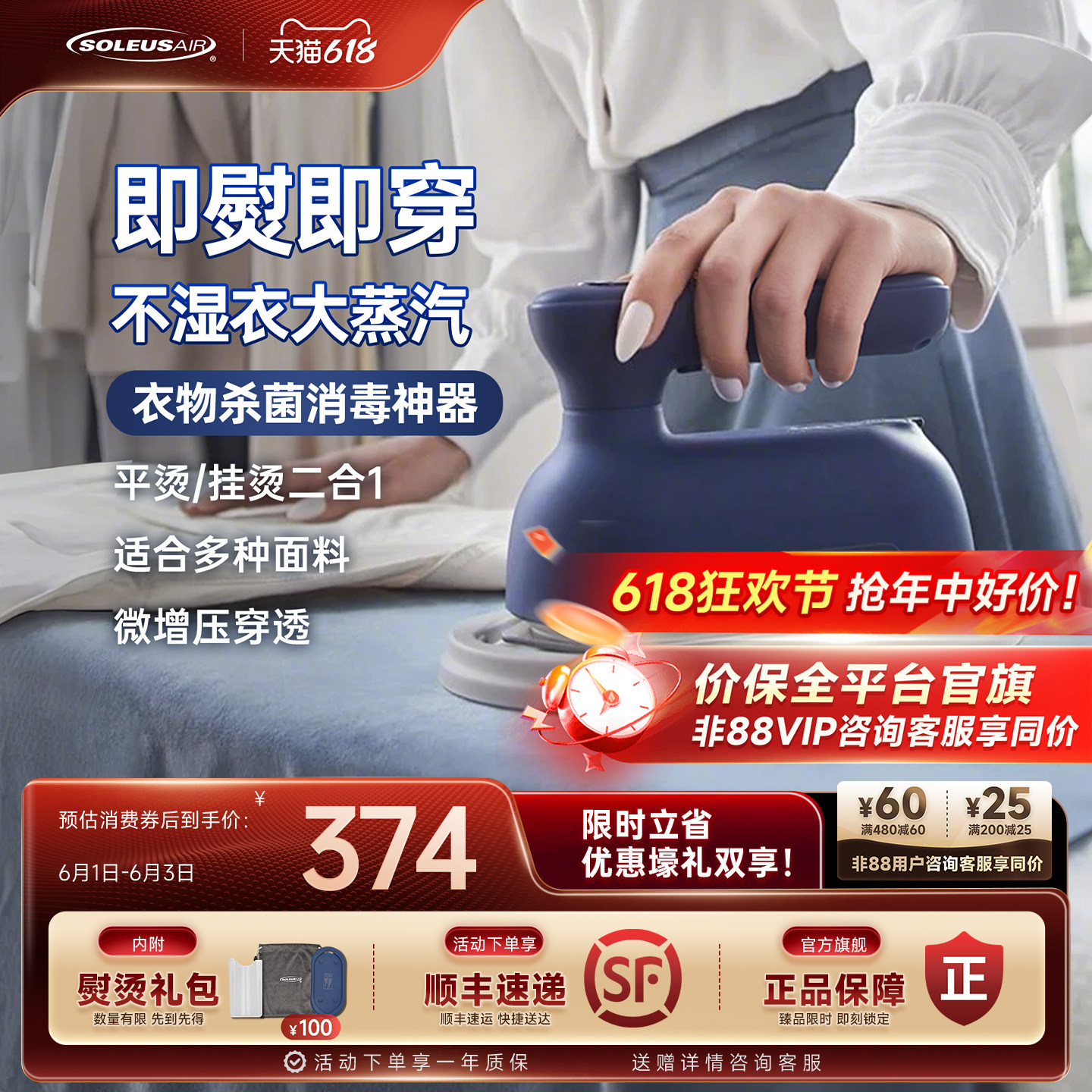 舒乐氏手持挂烫机家用小型蒸汽折叠电熨斗熨衣服便携差旅熨烫机