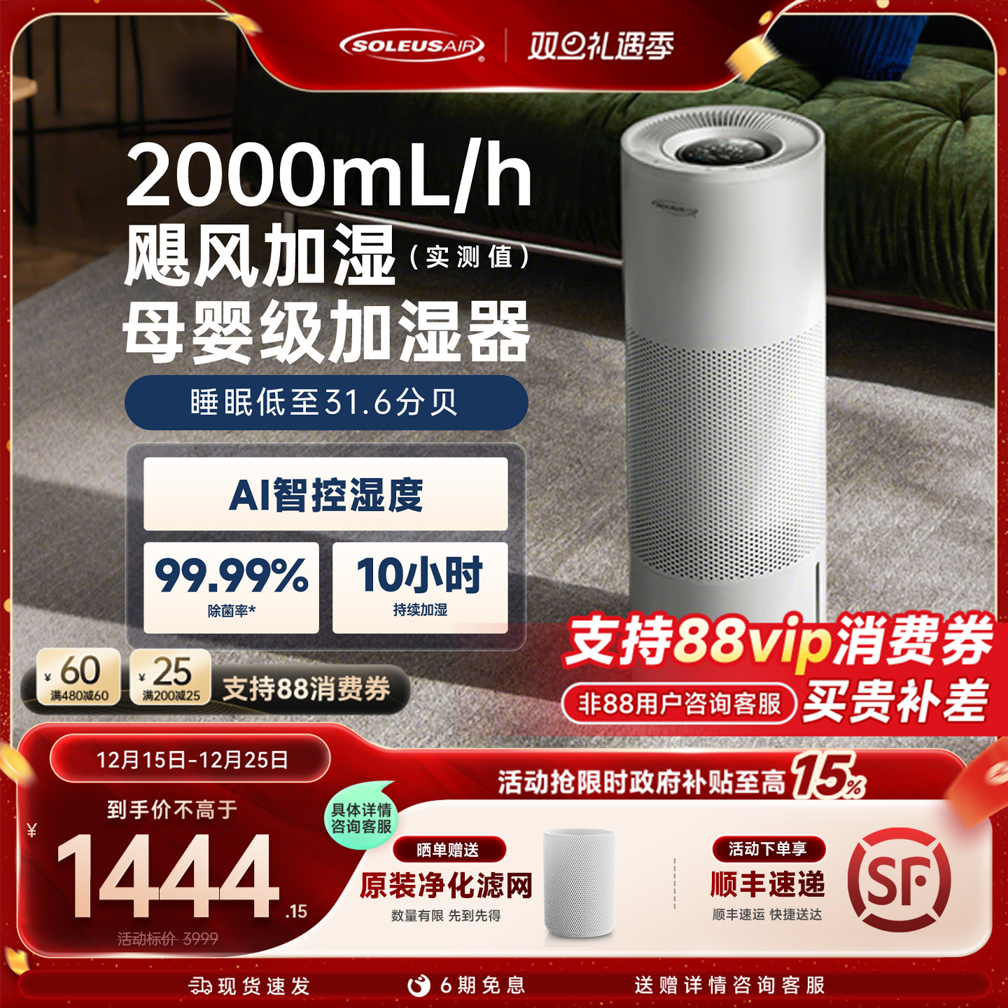 【新品首发】舒乐氏2025新款无雾加湿器母婴家用除菌大容量Noa