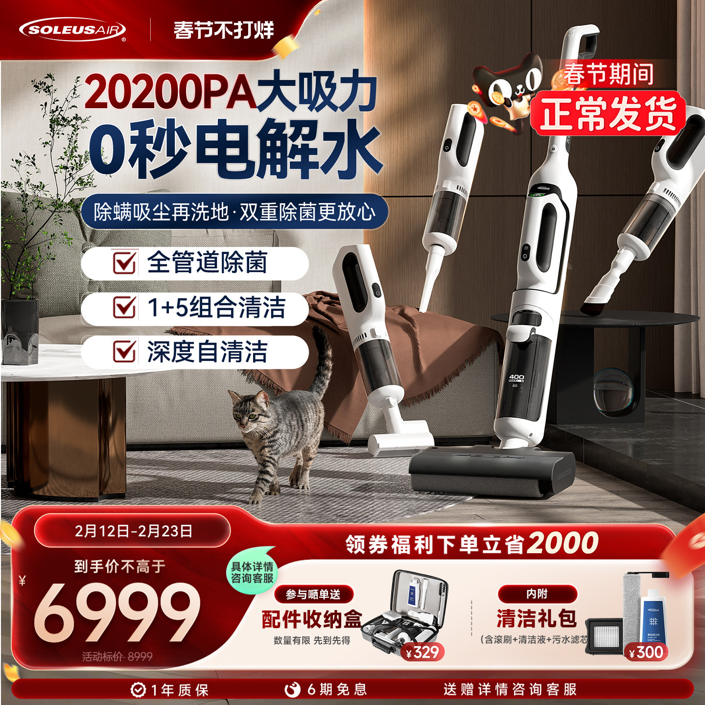 舒乐氏智能洗地机拖吸扫一体机除菌吸尘器拖地机多功能清洁三合一