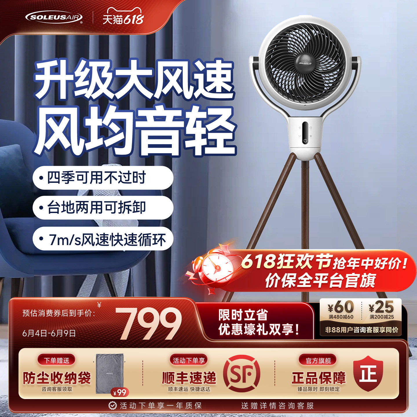 舒乐氏空气循环扇家用电风扇落地扇台式静音涡轮遥控直流小型电扇