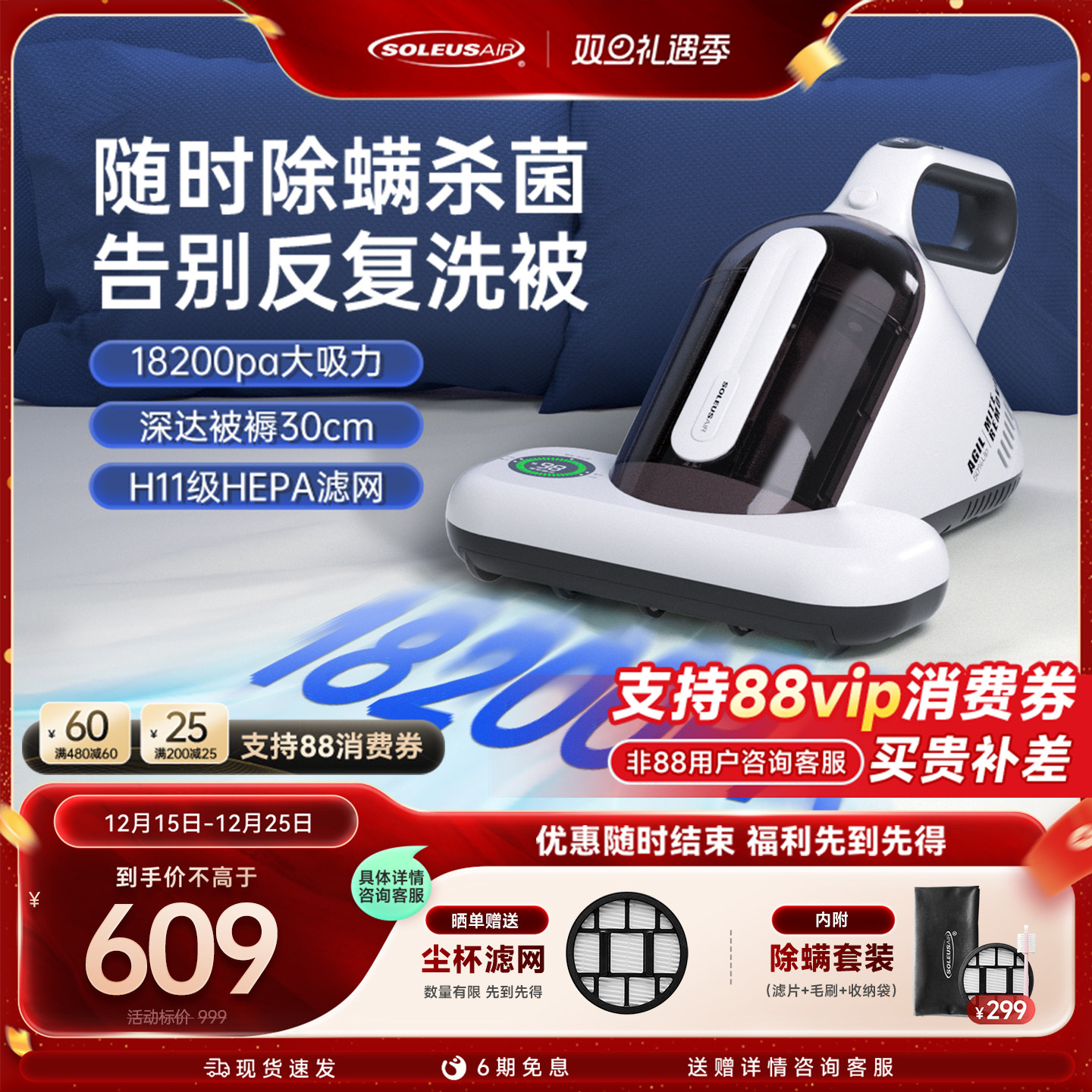 抢全国补贴15%智能暴风吸除螨仪