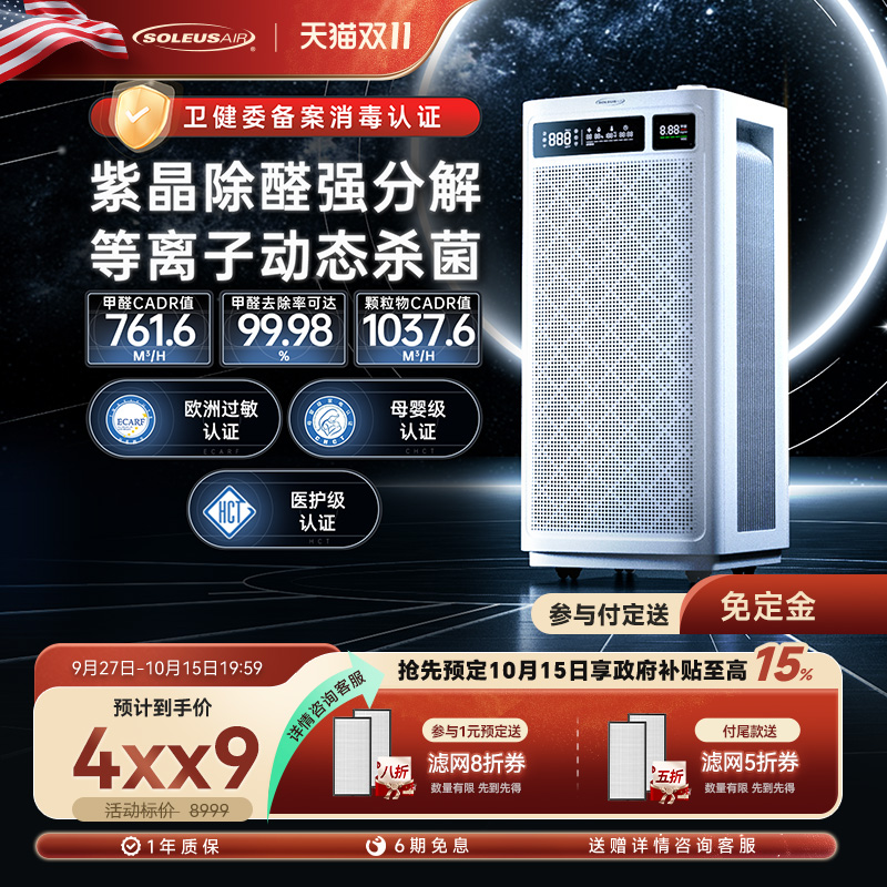 重磅新品 「净澈」呼吸  以高性能演绎新舒