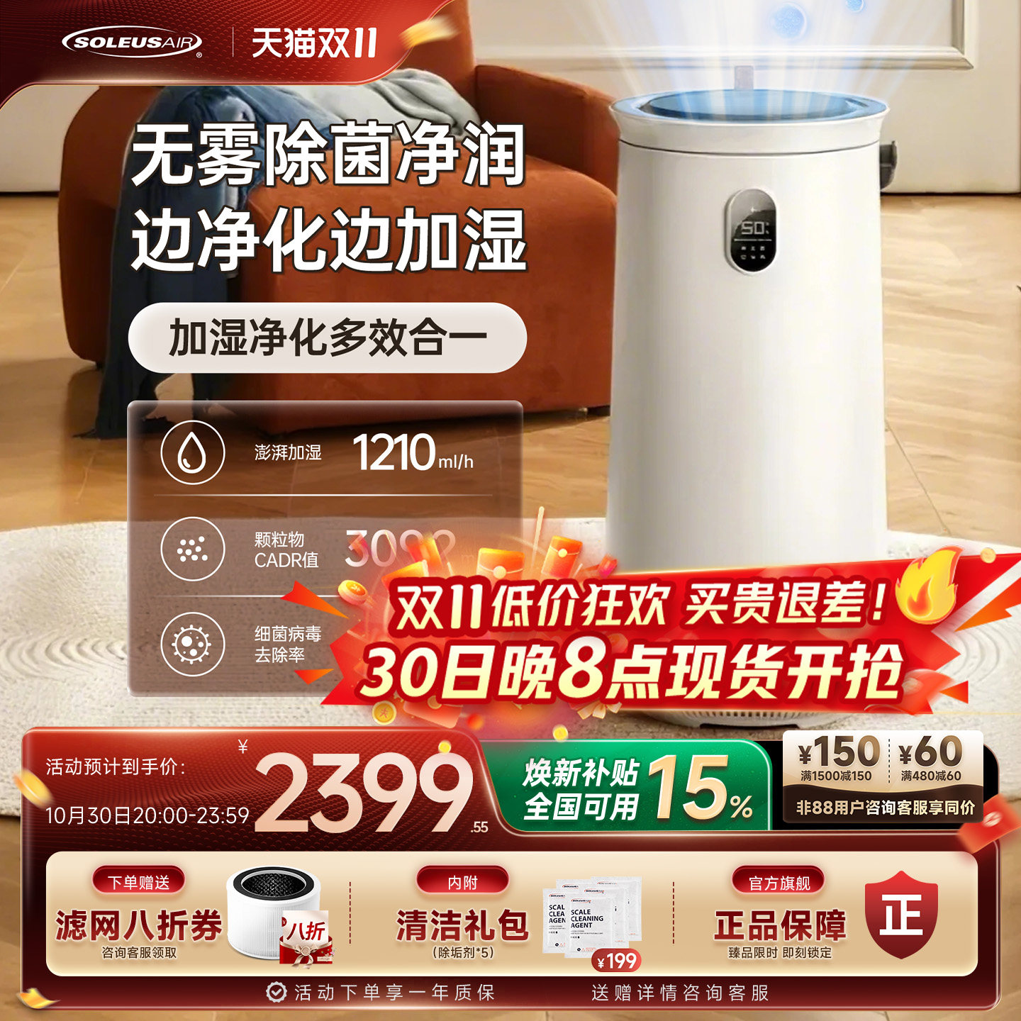 舒乐氏空气净化加湿器一体机家用卧室客厅低噪音除醛除菌大加湿量