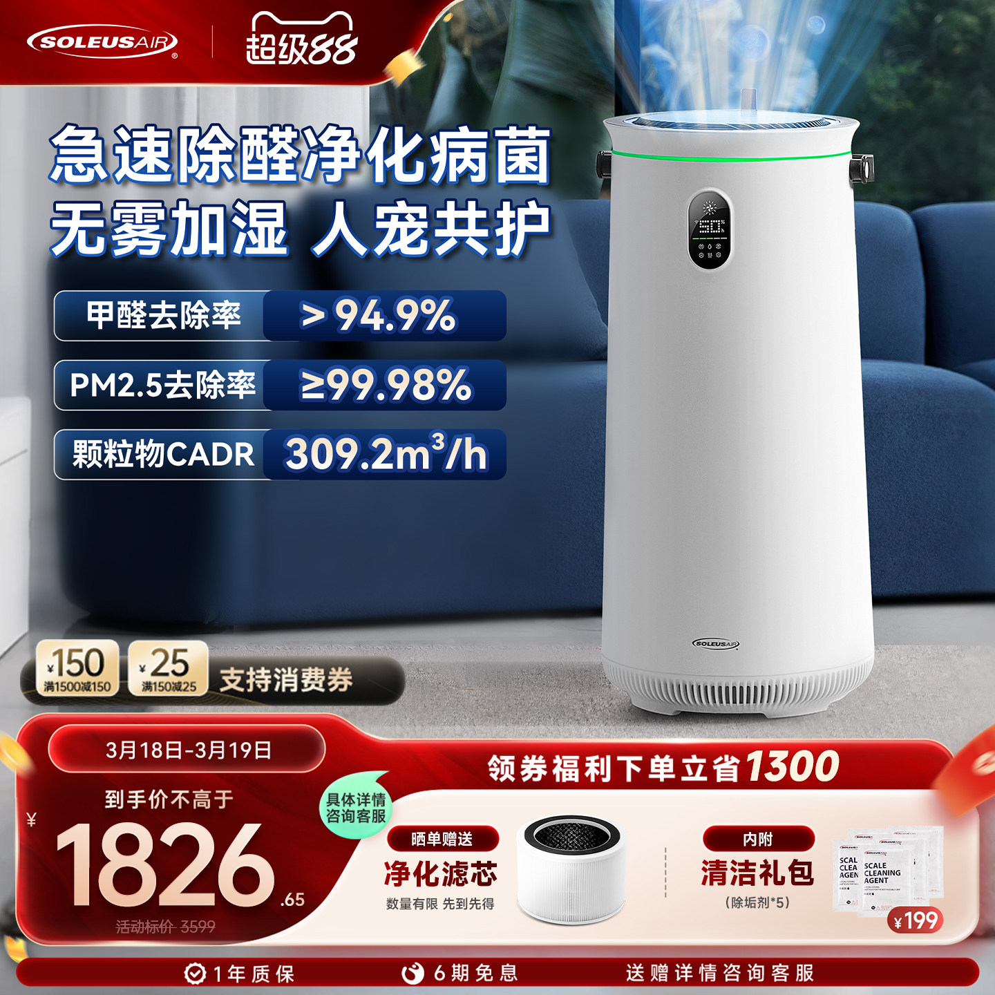 舒乐氏空气净化器加湿一体机低噪音除甲醛除菌除烟味母婴家用卧室