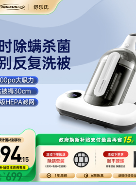 舒乐氏除螨仪家用床上大吸力母婴吸尘器紫外线杀菌除螨神器Agil