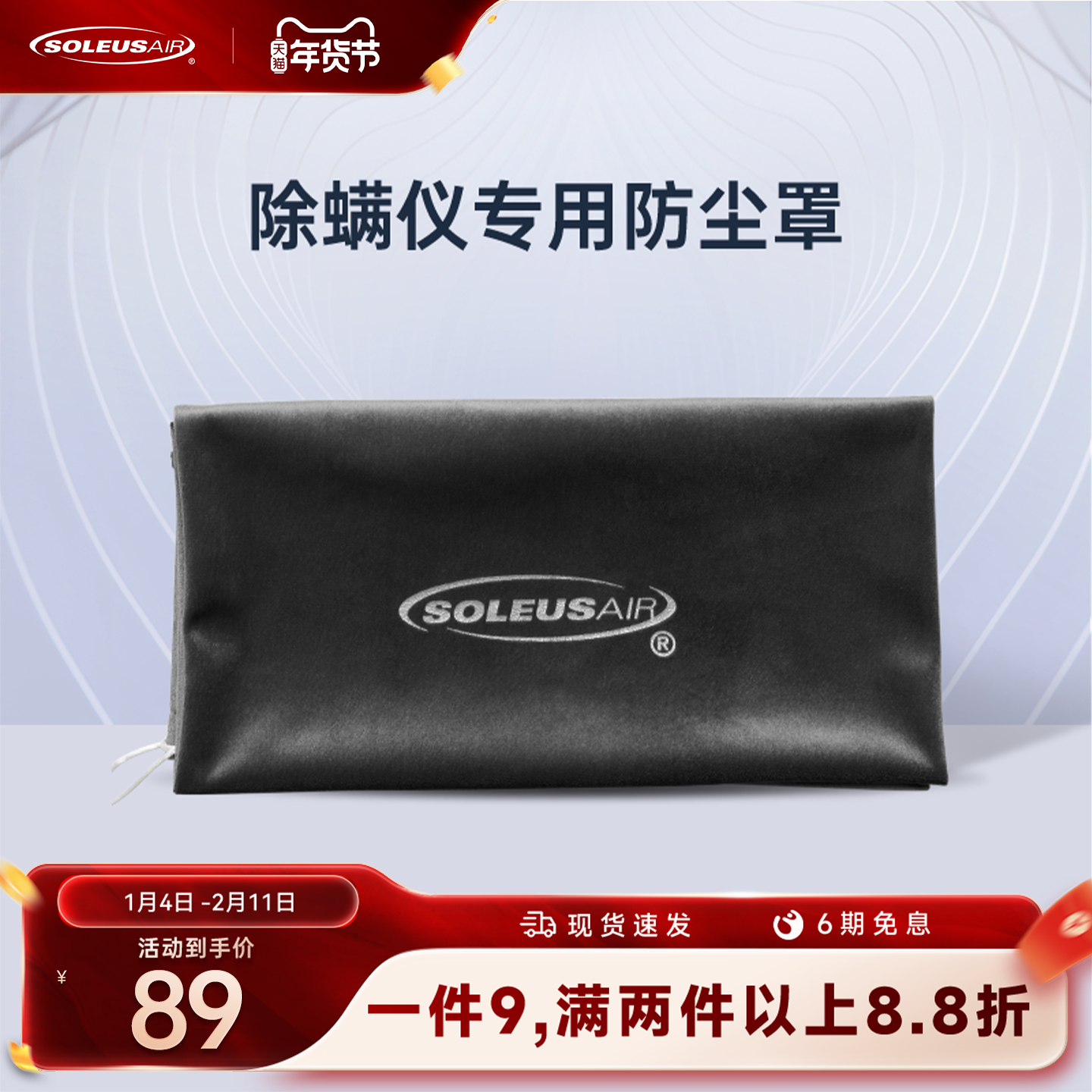 舒乐氏滤芯除螨仪SLS-CM01专用滤网防尘袋配件【官方旗舰店】