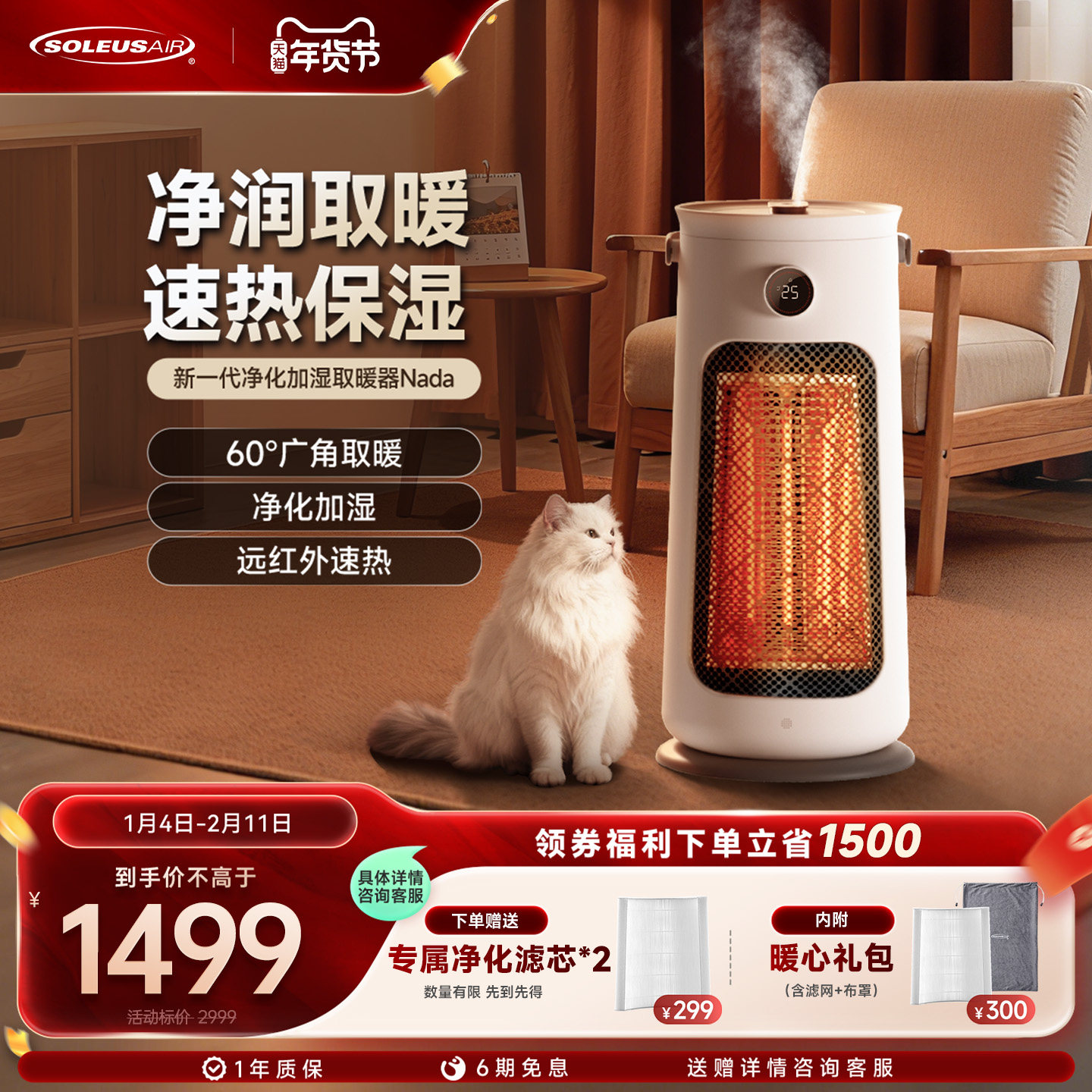 舒乐氏nada取暖器全屋大面积家用大厅卧室节能远红外省电冬季浴室