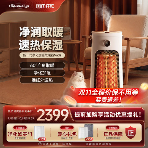 【最快隔日达】舒乐氏取暖器