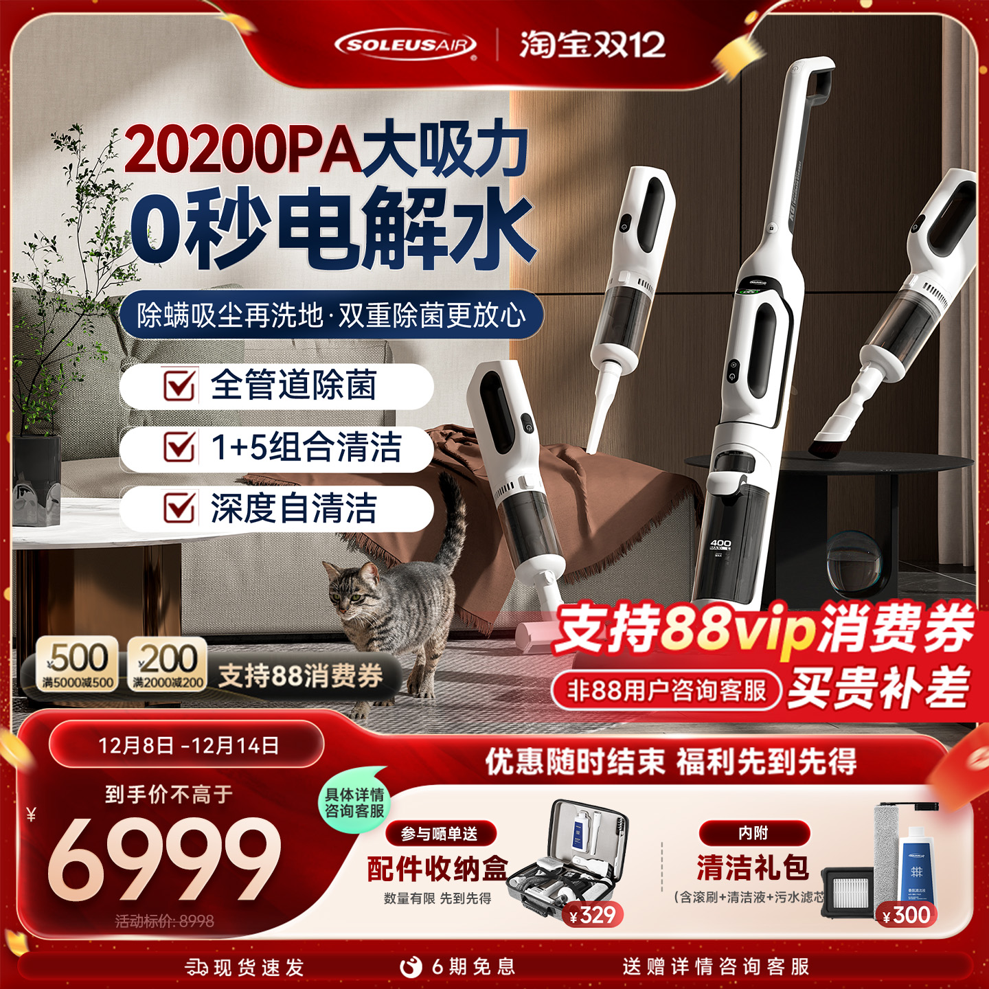 舒乐氏5合1多功能洗地机一机多用