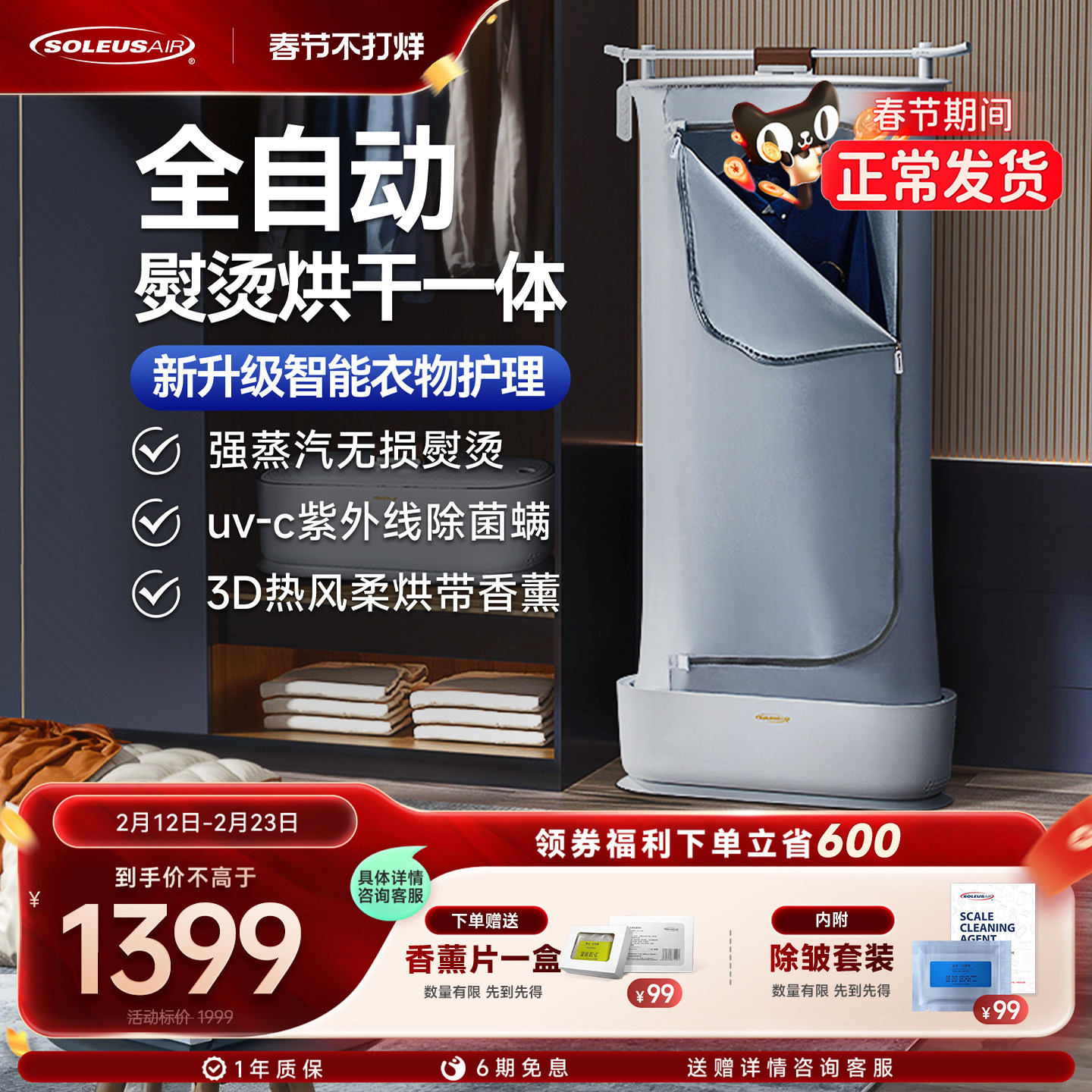 舒乐氏烘干机家用烘衣服小型全自动折叠干衣机熨烫干洗衣物护理机