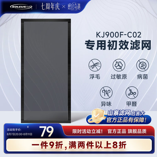 舒乐氏umi宠物空气净化器专属配件滤网【官方旗舰】