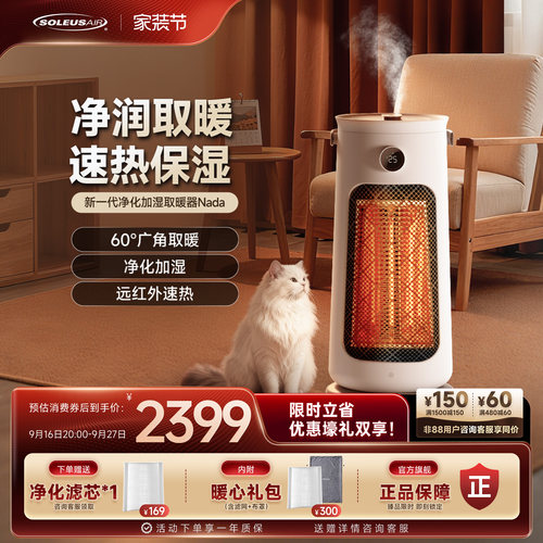【最快隔日达】舒乐氏取暖器
