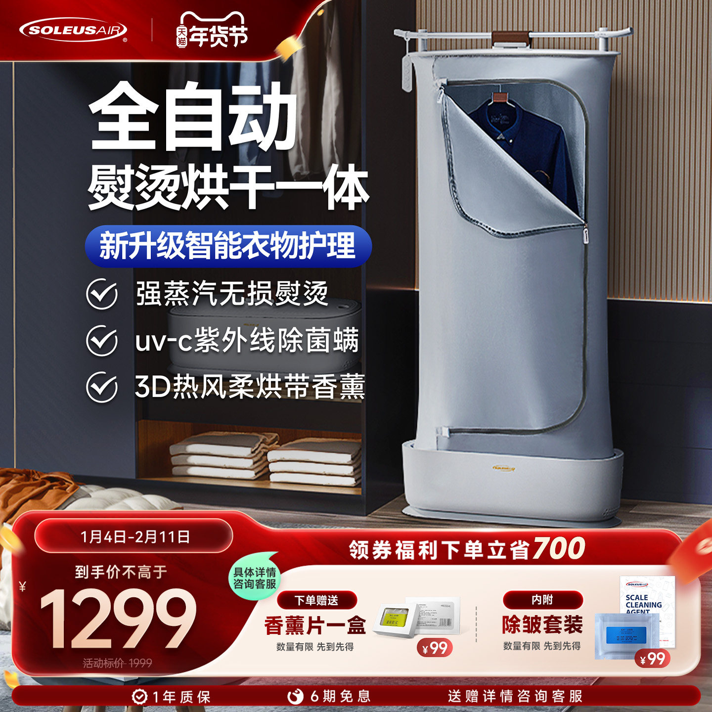 舒乐氏烘干机家用烘衣服小型全自动折叠干衣机熨烫干洗衣物护理机