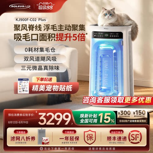 新品舒乐氏宠物净化器吸猫毛浮毛