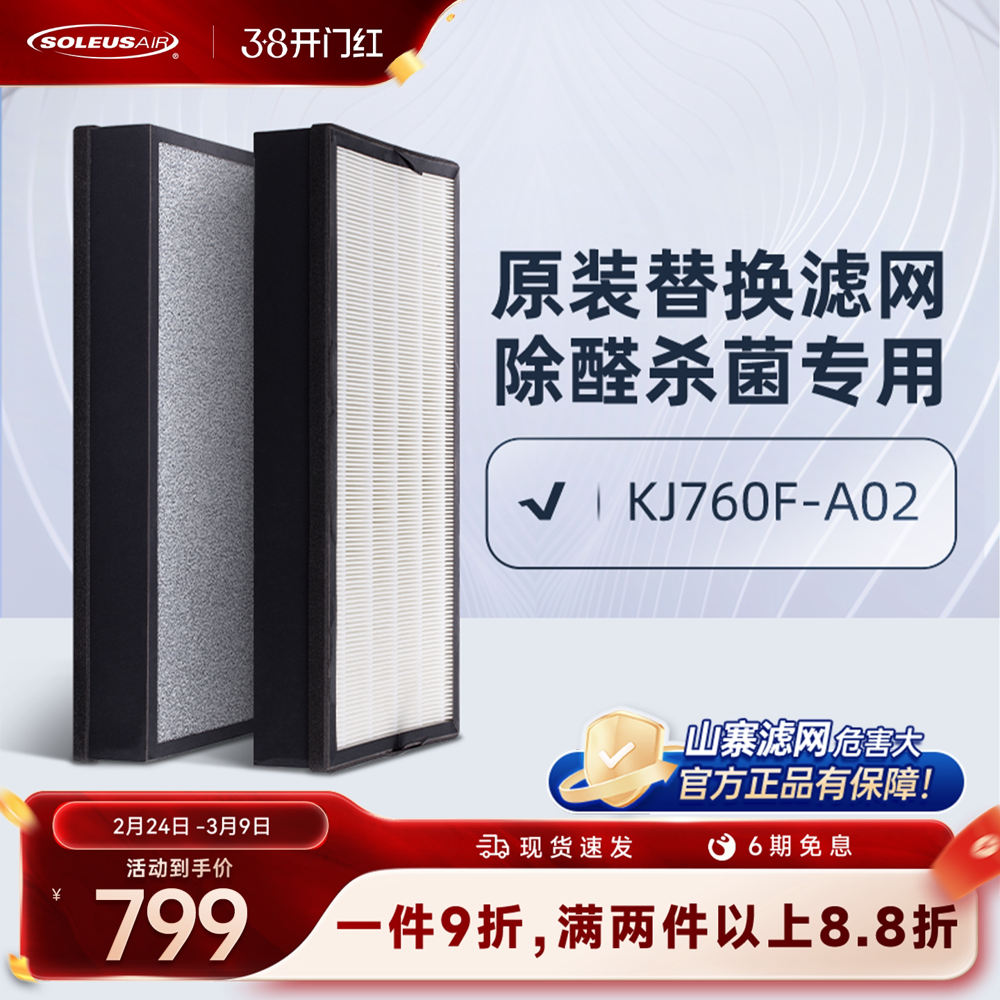 舒乐氏滤芯滤网适配空气净化器A02/A03专用滤网配件【官方旗舰】