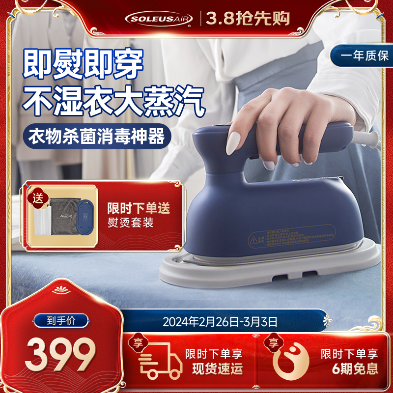 舒乐氏手持挂烫机熨烫机家用小型蒸汽电熨斗迷你便携熨烫衣服神器