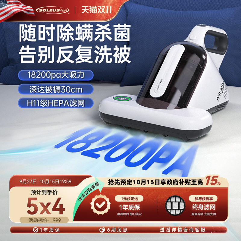 抢全国补贴15%智能暴风吸除螨仪