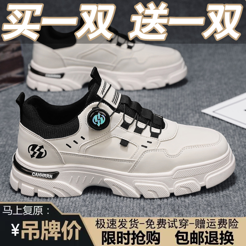 买一送一品牌断码男鞋夏季工装马丁靴皮面防水运动休闲小白劳保鞋